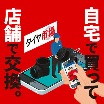 ネットショップ