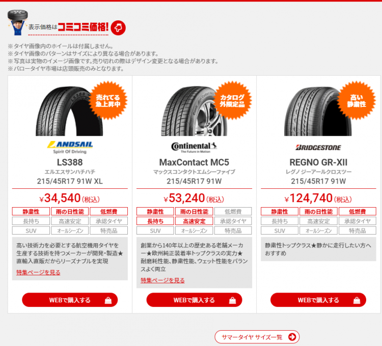 スクリーンショット (22).png