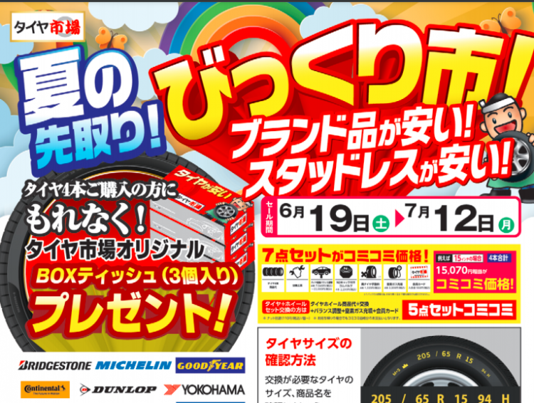 スクリーンショット (23).png