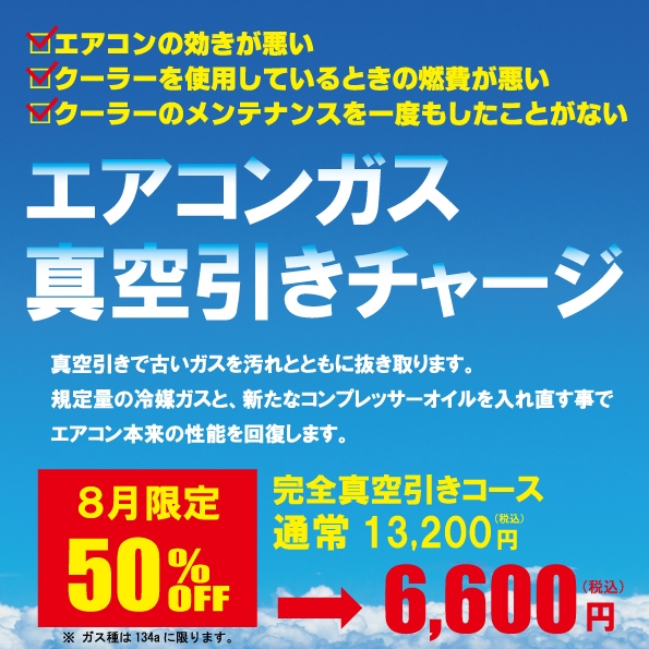 エアコンガスチャージ_奮闘日記用.jpg