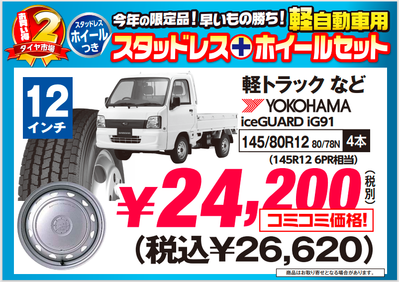 スクリーンショット 軽トラ.png