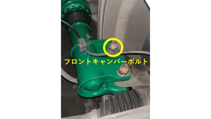 フロントキャンバー.jpg