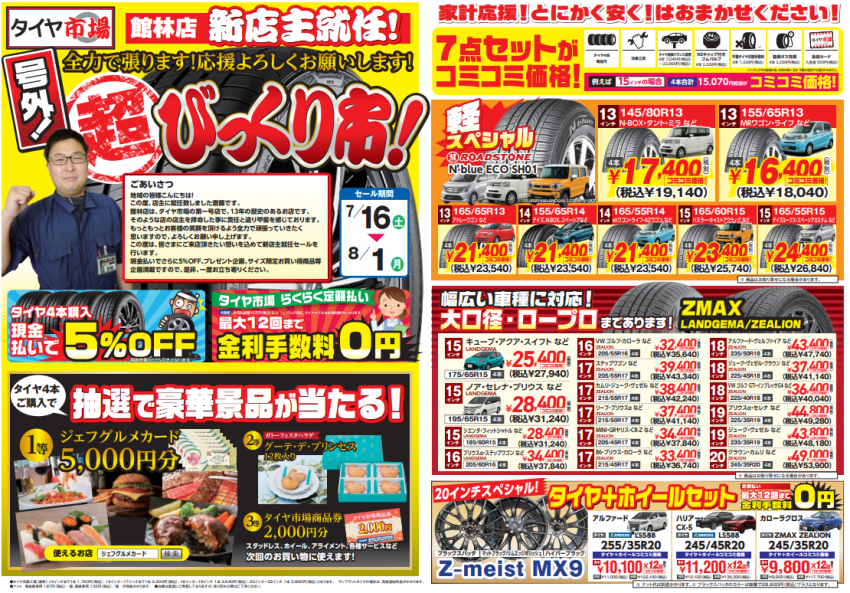 スクリーンショット (46).png