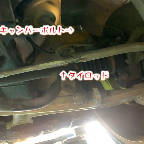 奮闘日記サムネ作成用wrxstiキャンバーボルトタイロッド.jpg