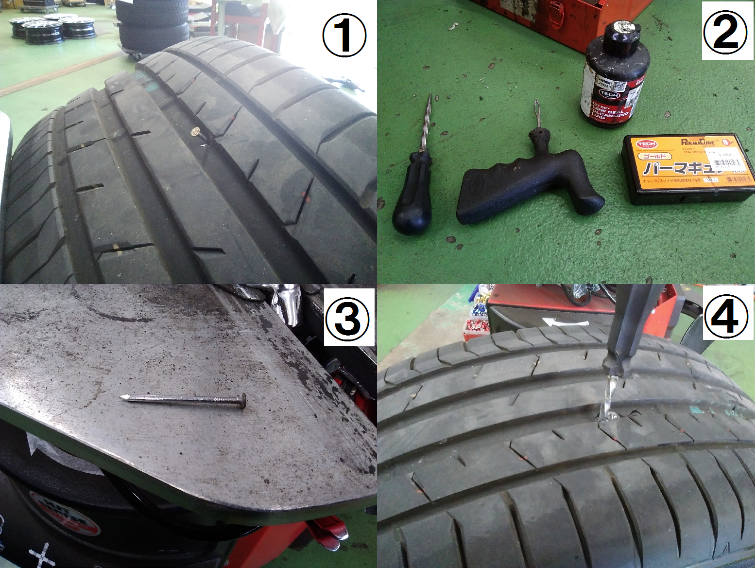 パンク修理いーち - コピー.png