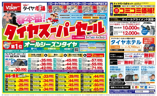 バロー0307W900POP-omote正木・北方・可児・久居 (1).jpg