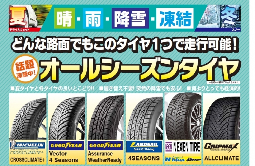 オールシーズン紹介POP.jpg