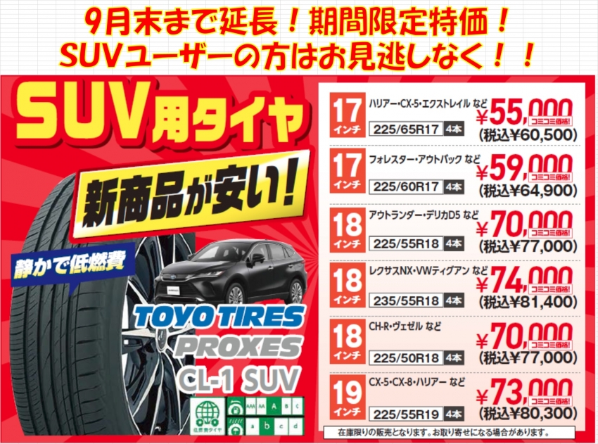 HC46 CL1 SUVネット掲載用.jpg