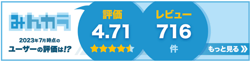 PS5 ミンカラ.png