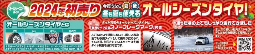 2024_0103チラシ表_ ブログ用2.jpg